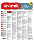 : Kramik Plus - 50/2021