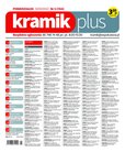: Kramik Plus - 5/2022