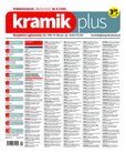 : Kramik Plus - 9/2022
