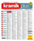 : Kramik Plus - 12/2022