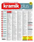 : Kramik Plus - 13/2022
