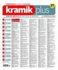: Kramik Plus - 14/2022