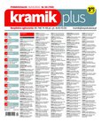 : Kramik Plus - 20/2022