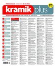 : Kramik Plus - 24/2022