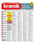 : Kramik Plus - 25/2022