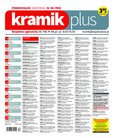 : Kramik Plus - 30/2022