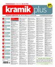 : Kramik Plus - 31/2022