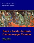 Literatura piękna, beletrystyka: Baśń o królu Sałtanie - Сказка о царе Салтане - ebook