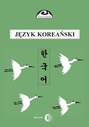 : Język koreański część 1 - ebook