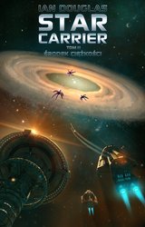 : Star Carrier. Tom 2: Środek ciężkości - ebook